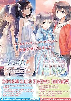 ことのはアムリラート 限定版 ドラマCD 主題歌CD 設定資料集付き Amazon | ことのはアムリラート 限定版 | PCゲーム | PCソフト